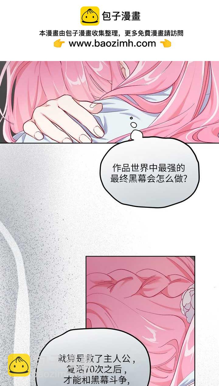 🍶穿越者的幸运礼 第03话 第34页