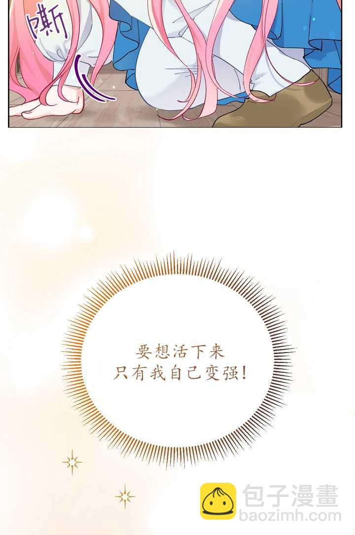 🍶穿越者的幸运礼 第03话 第40页
