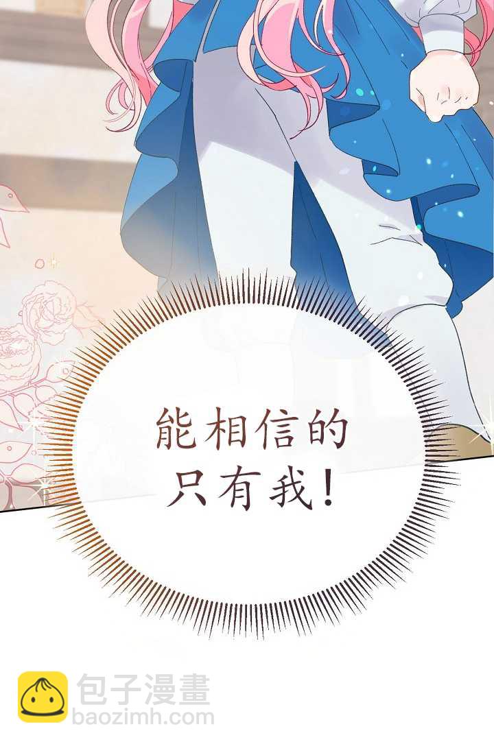 🍶穿越者的幸运礼 第03话 第42页