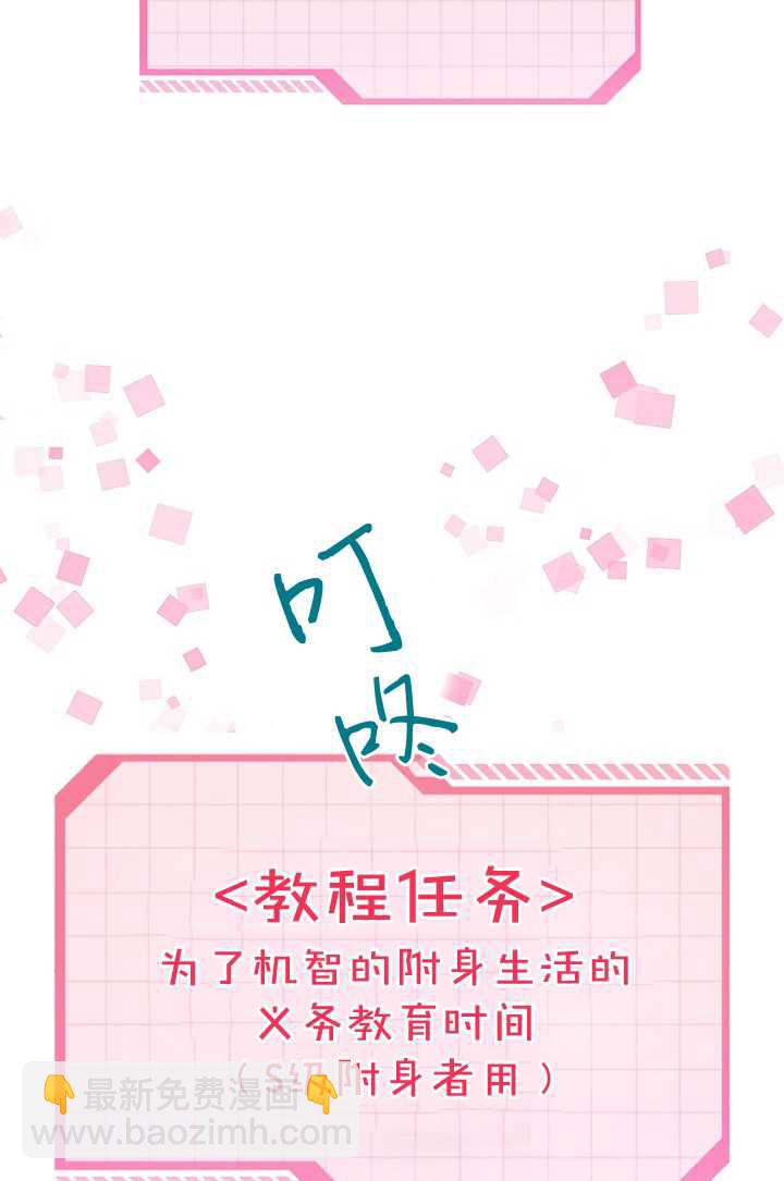 🍶穿越者的幸运礼 第03话 第45页