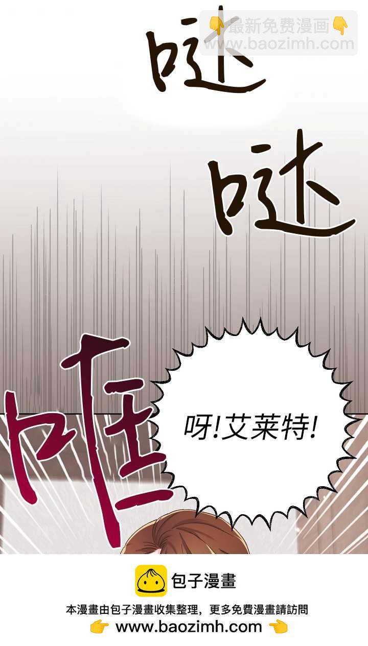 🍶穿越者的幸运礼 第03话 第50页