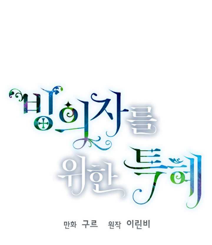 🍶穿越者的幸运礼 第31话 第1页