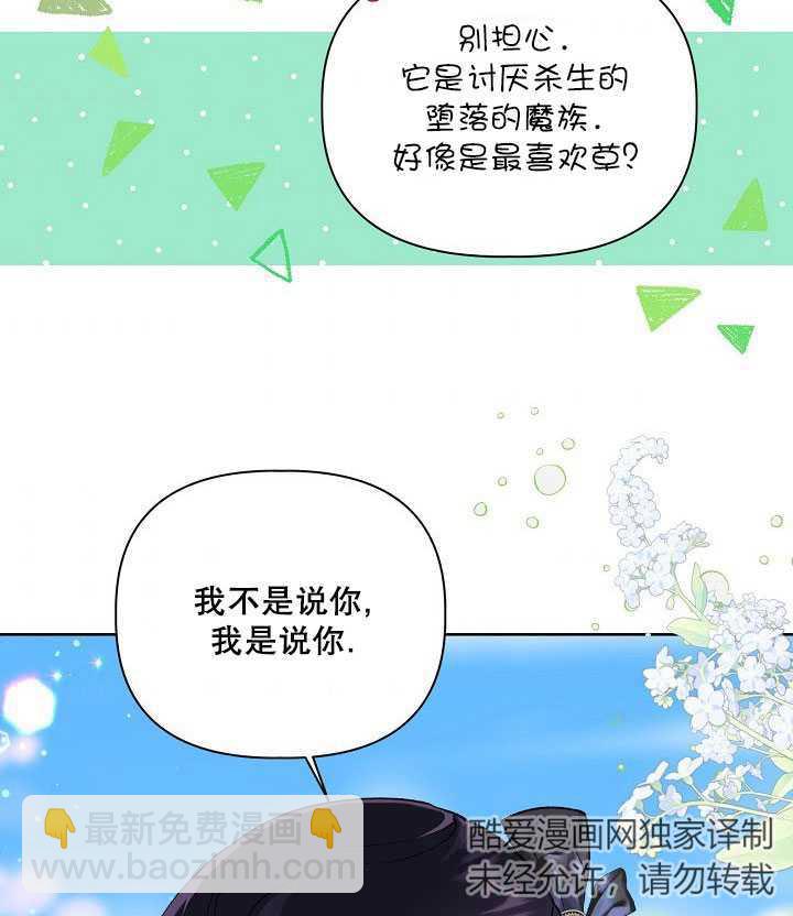 🍶穿越者的幸运礼 第31话 第10页