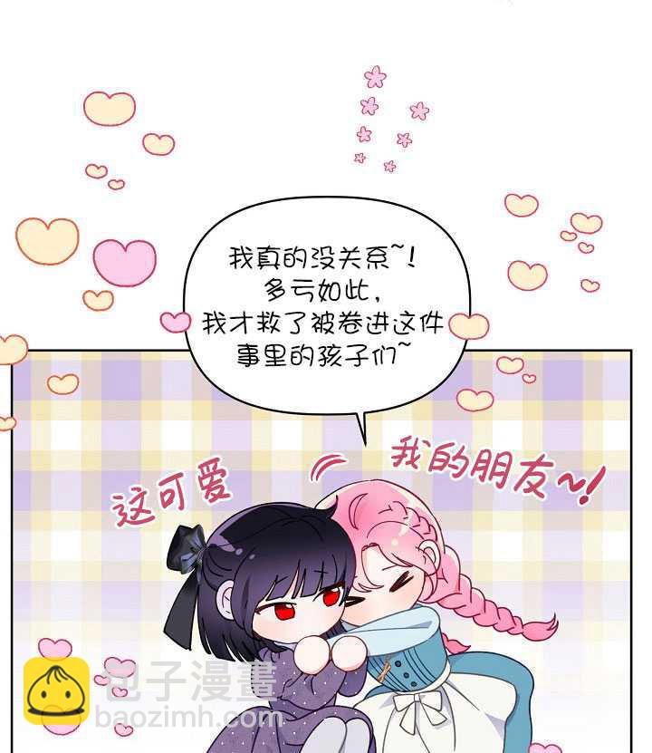 🍶穿越者的幸运礼 第31话 第14页