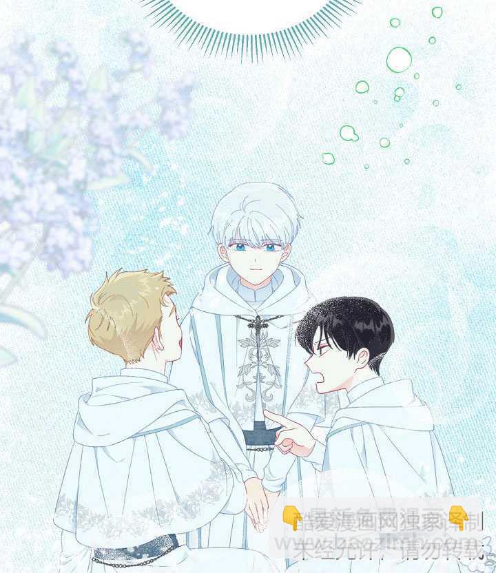 🍶穿越者的幸运礼 第31话 第17页