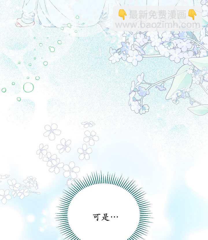 🍶穿越者的幸运礼 第31话 第18页