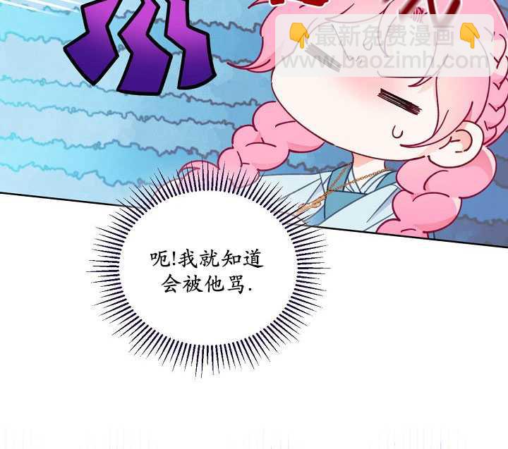 🍶穿越者的幸运礼 第31话 第22页