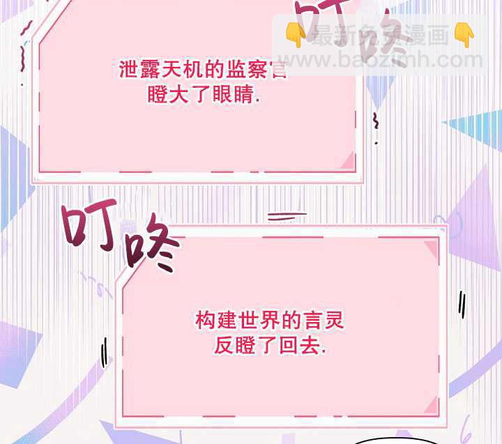 🍶穿越者的幸运礼 第31话 第25页