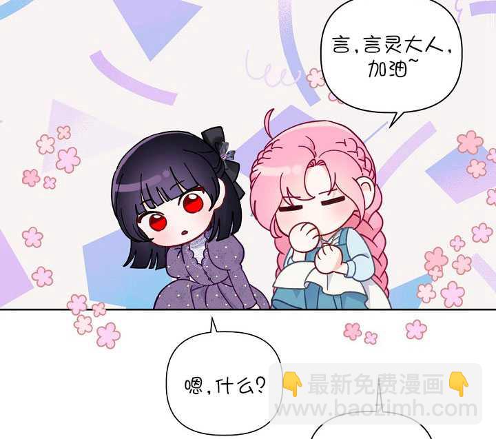 🍶穿越者的幸运礼 第31话 第26页