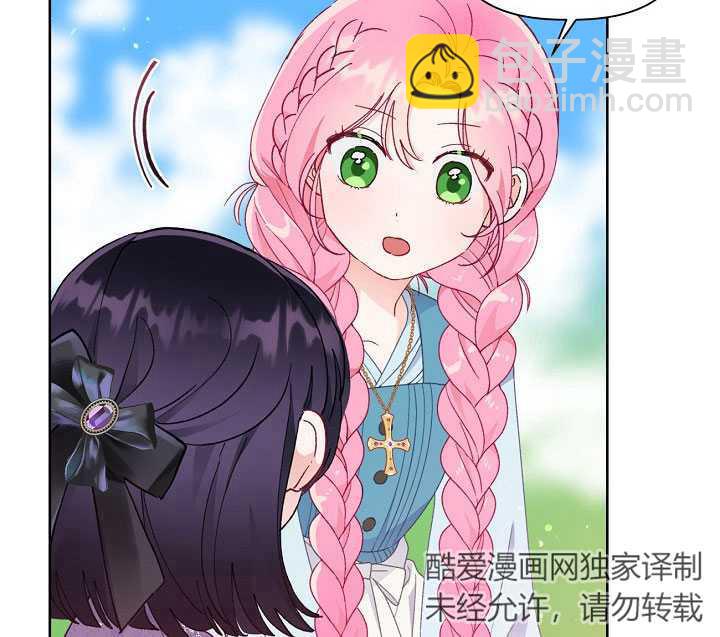 🍶穿越者的幸运礼 第31话 第28页