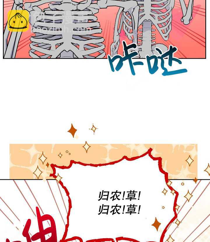 🍶穿越者的幸运礼 第31话 第3页