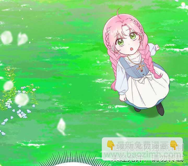 🍶穿越者的幸运礼 第31话 第32页