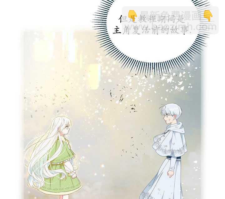 🍶穿越者的幸运礼 第31话 第34页