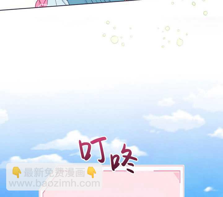 🍶穿越者的幸运礼 第31话 第37页