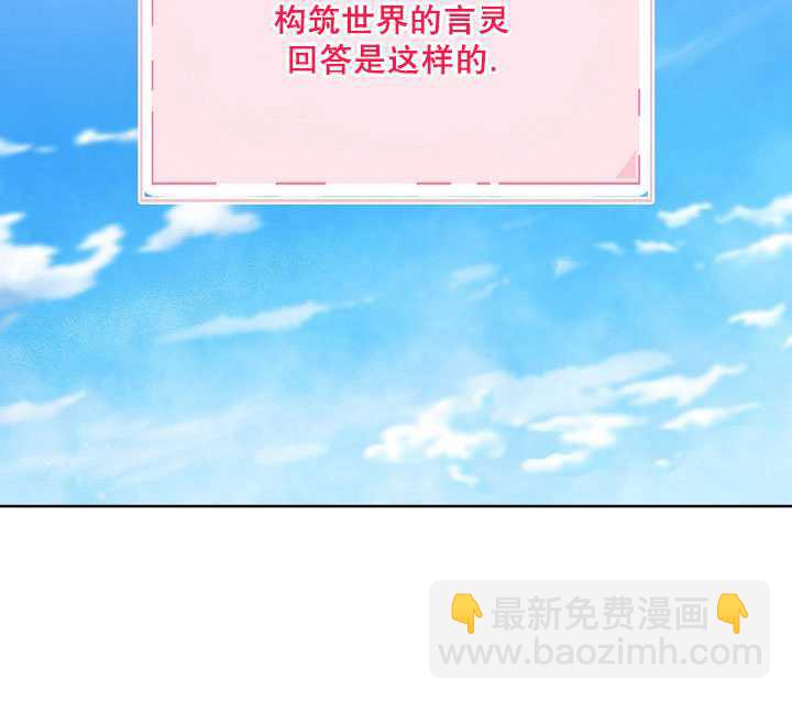 🍶穿越者的幸运礼 第31话 第38页
