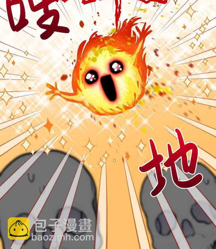 🍶穿越者的幸运礼 第31话 第4页