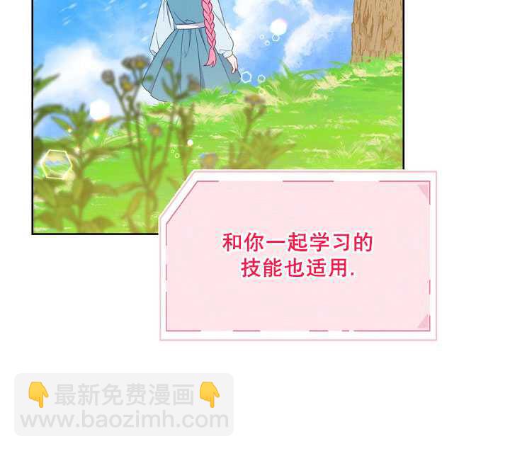 🍶穿越者的幸运礼 第31话 第40页