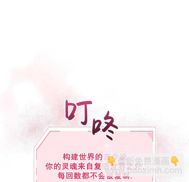 🍶穿越者的幸运礼 第31话 第42页