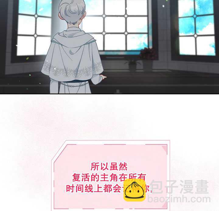 🍶穿越者的幸运礼 第31话 第44页