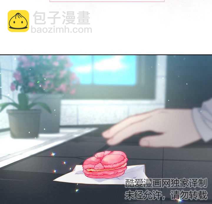 🍶穿越者的幸运礼 第31话 第45页