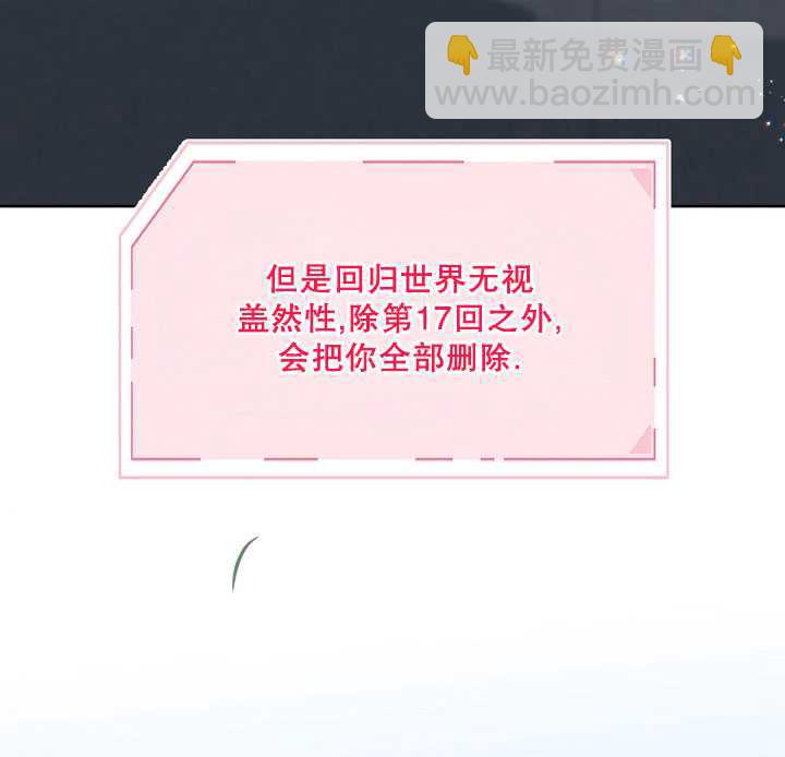 🍶穿越者的幸运礼 第31话 第46页