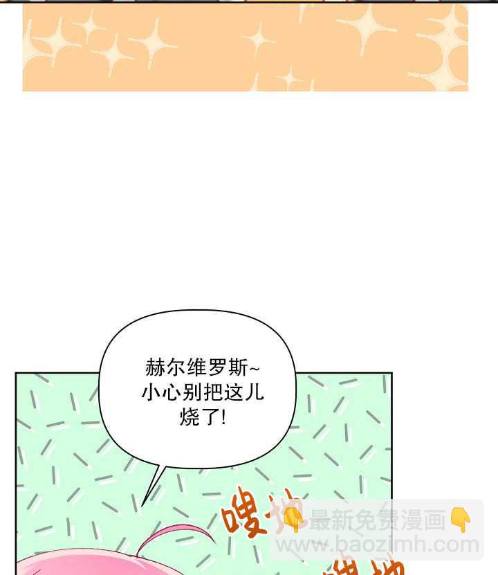 🍶穿越者的幸运礼 第31话 第5页