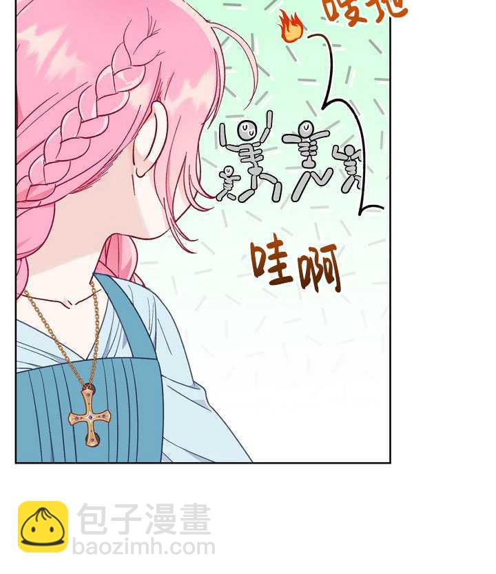 🍶穿越者的幸运礼 第31话 第6页