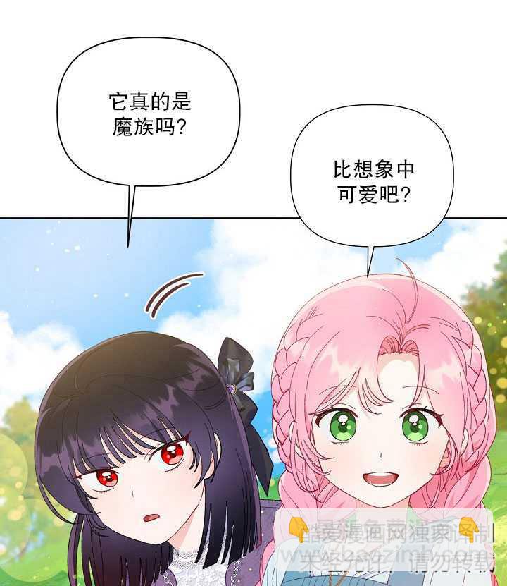 🍶穿越者的幸运礼 第31话 第7页