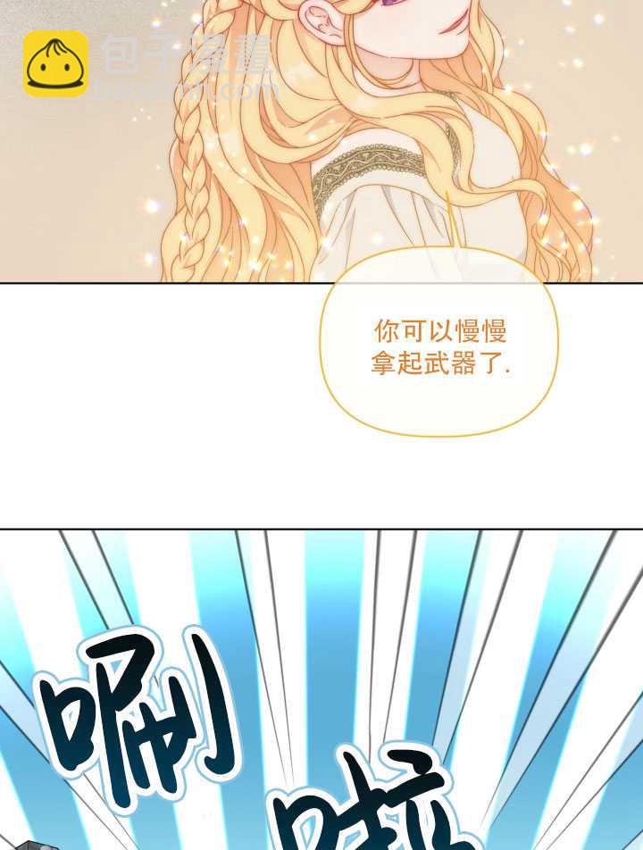 🍶穿越者的幸运礼 第33话 第10页