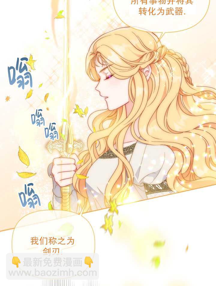 🍶穿越者的幸运礼 第33话 第18页