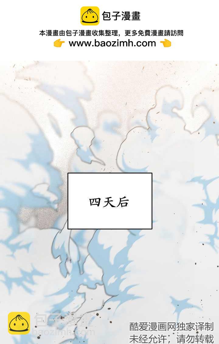 🍶穿越者的幸运礼 第33话 第2页
