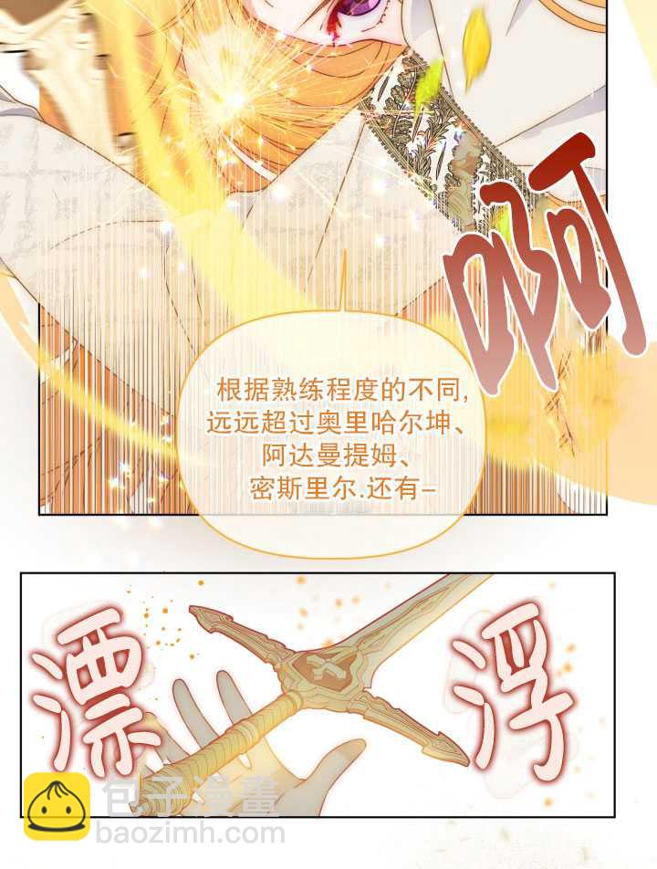 🍶穿越者的幸运礼 第33话 第20页