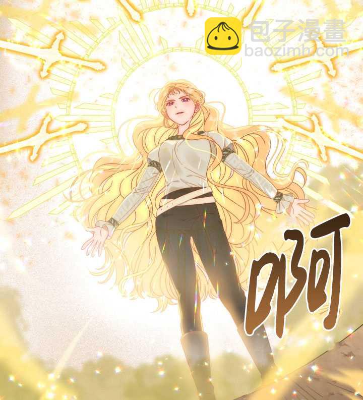 🍶穿越者的幸运礼 第33话 第22页
