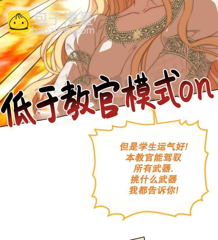 🍶穿越者的幸运礼 第33话 第28页