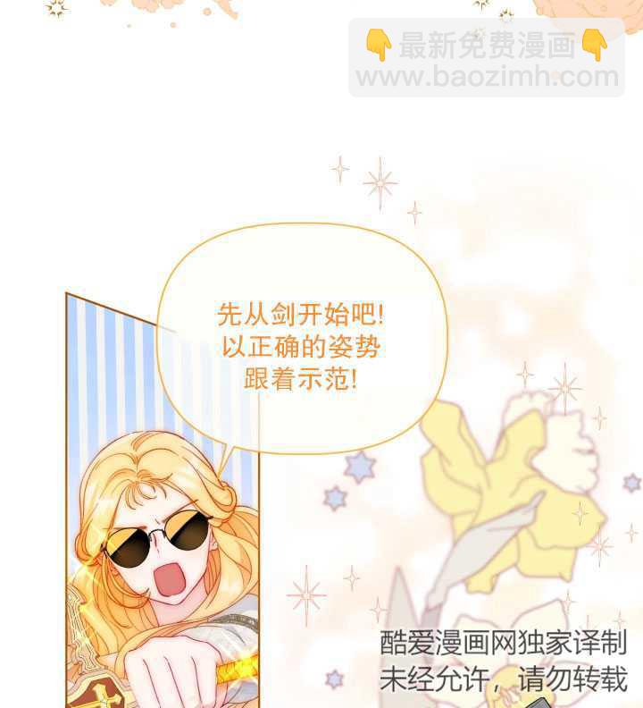 🍶穿越者的幸运礼 第33话 第34页