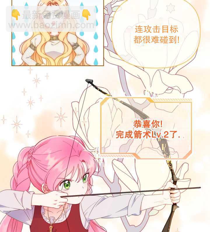 🍶穿越者的幸运礼 第33话 第39页