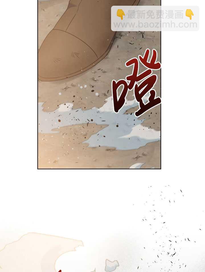 🍶穿越者的幸运礼 第33话 第4页