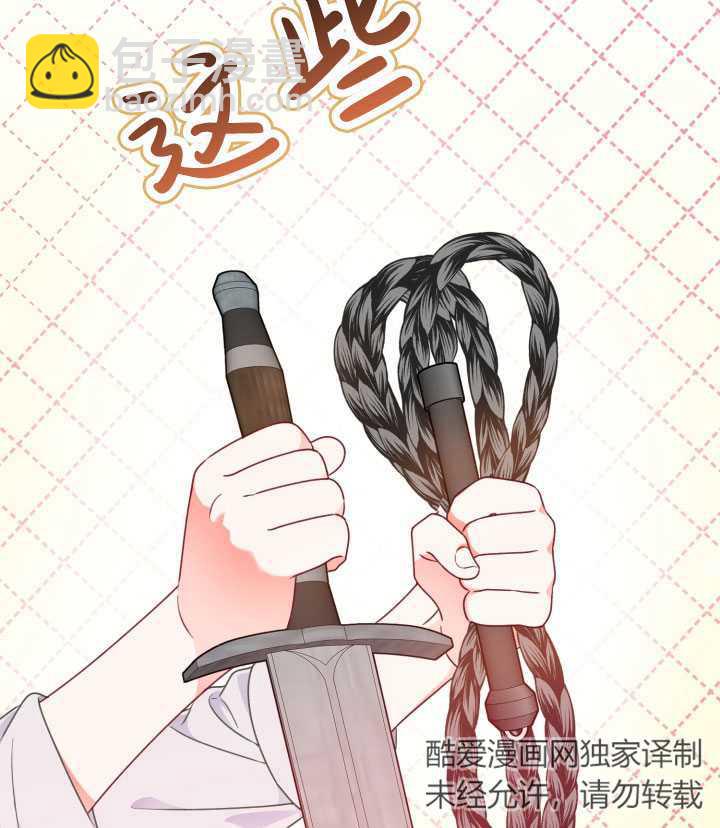 🍶穿越者的幸运礼 第33话 第47页