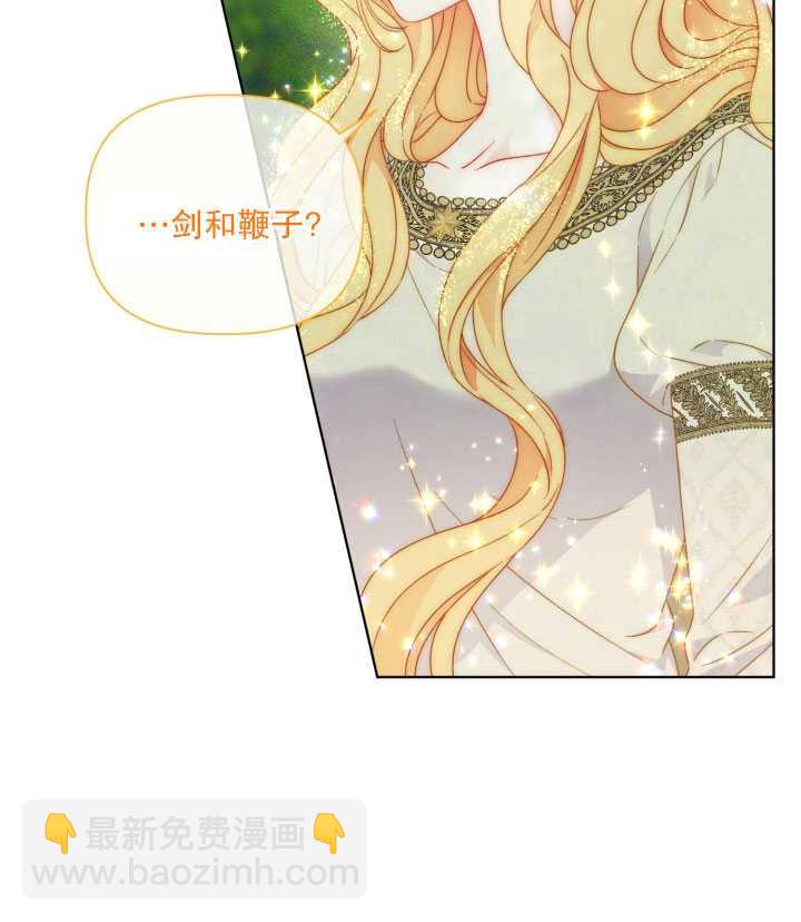 🍶穿越者的幸运礼 第33话 第49页