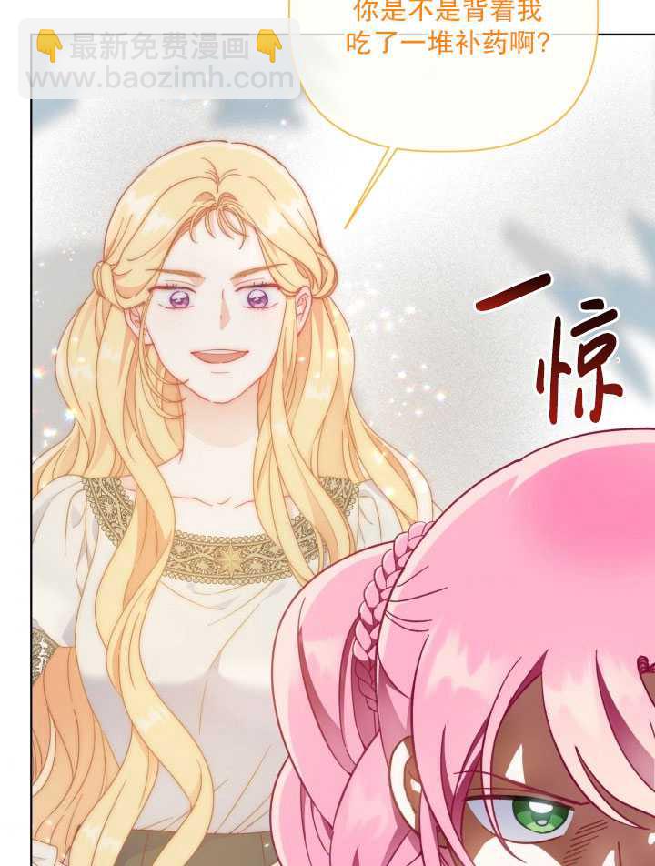 🍶穿越者的幸运礼 第33话 第8页