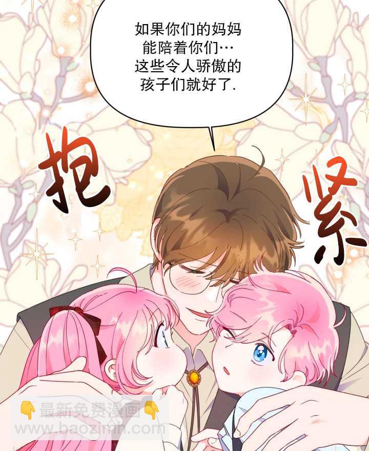 🍶穿越者的幸运礼 第35话 第13页