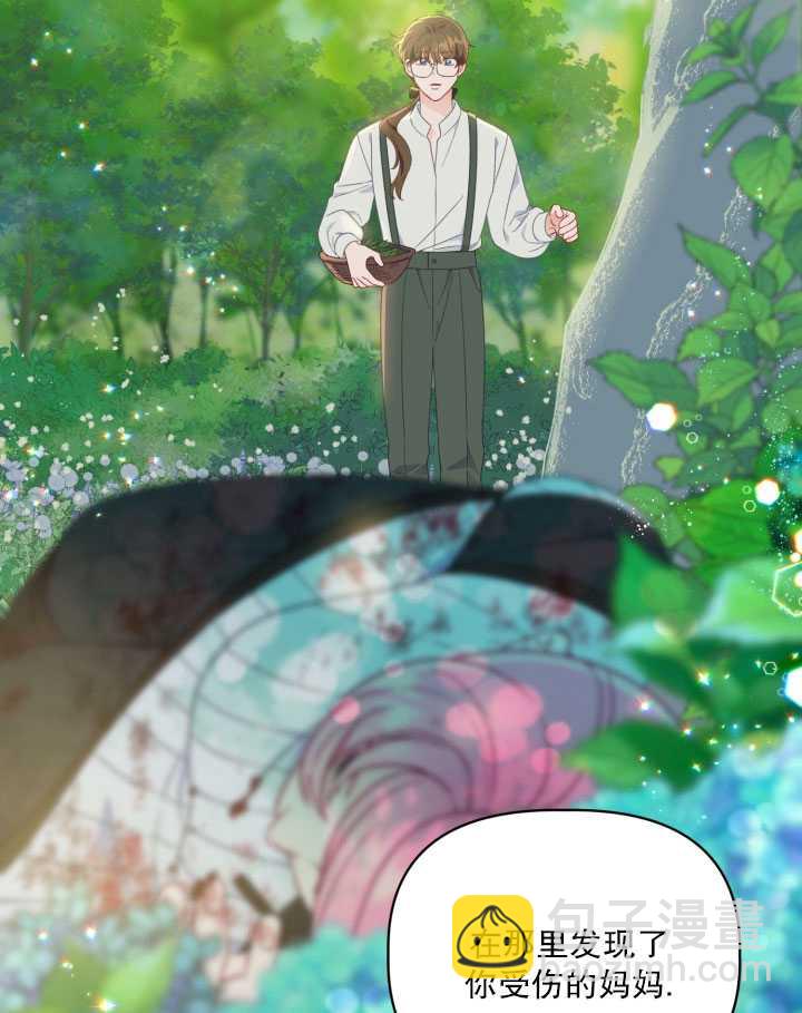 🍶穿越者的幸运礼 第35话 第22页