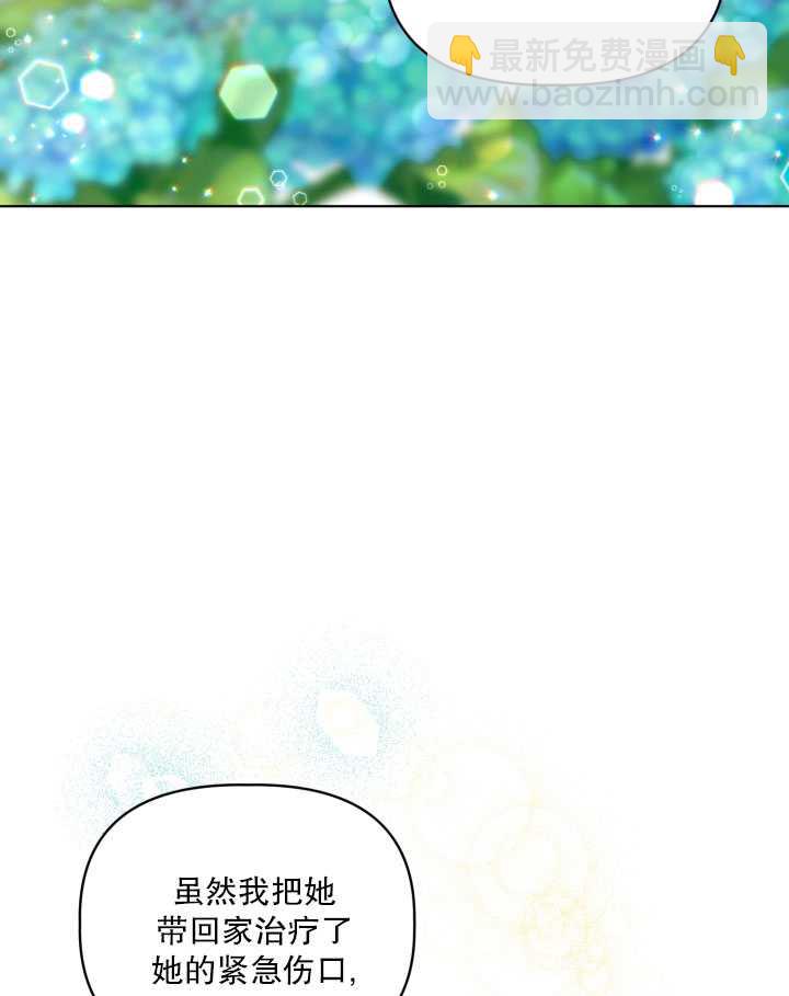 🍶穿越者的幸运礼 第35话 第23页