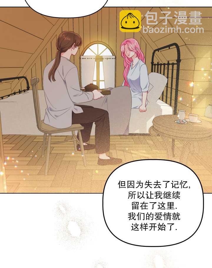 🍶穿越者的幸运礼 第35话 第24页