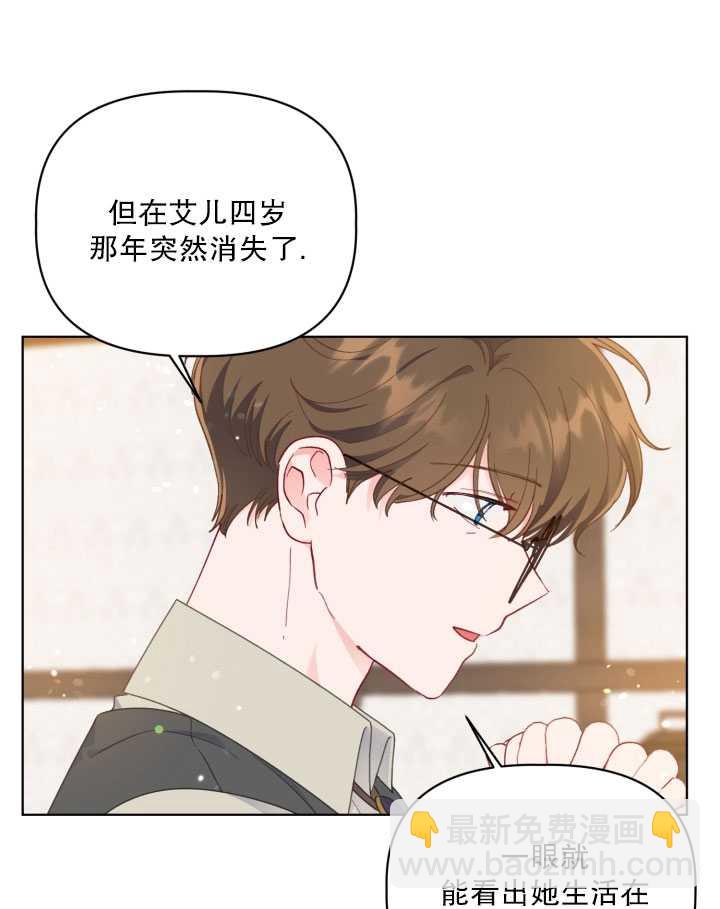 🍶穿越者的幸运礼 第35话 第27页