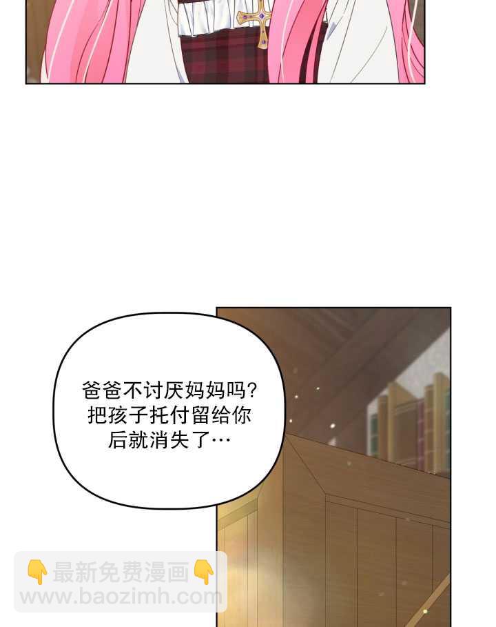 🍶穿越者的幸运礼 第35话 第29页