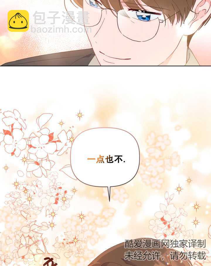 🍶穿越者的幸运礼 第35话 第31页