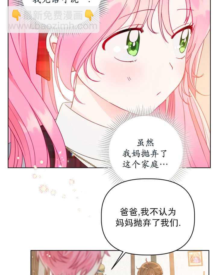 🍶穿越者的幸运礼 第35话 第34页
