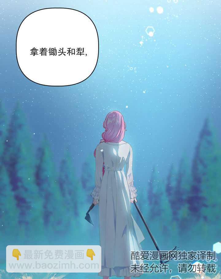 🍶穿越者的幸运礼 第35话 第37页