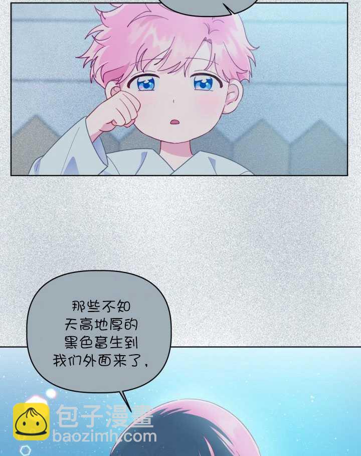 🍶穿越者的幸运礼 第35话 第39页